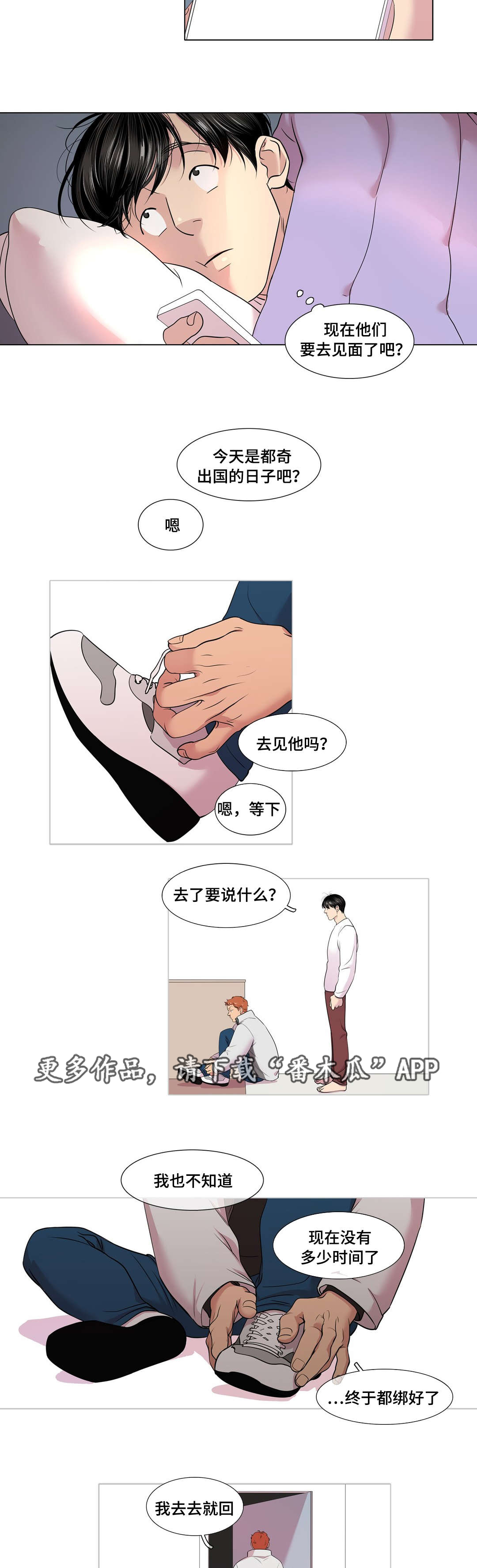第48章：不安27