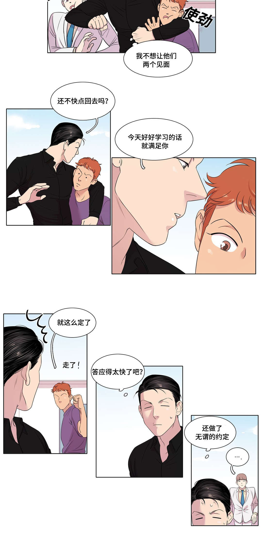 第20章：课程8
