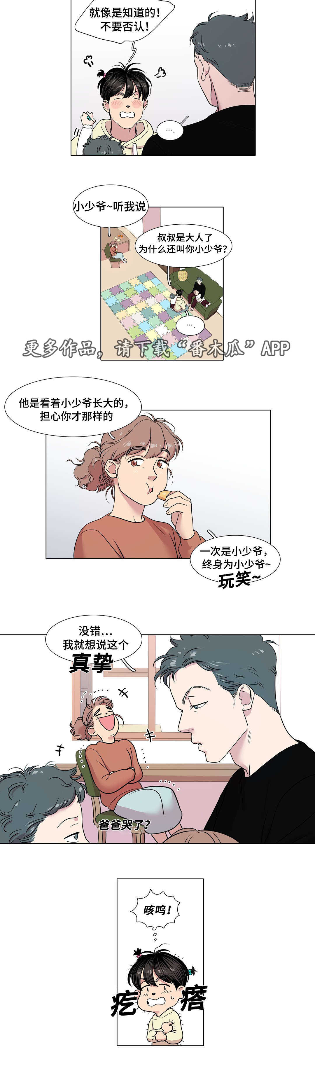 第41章：放弃了吗7