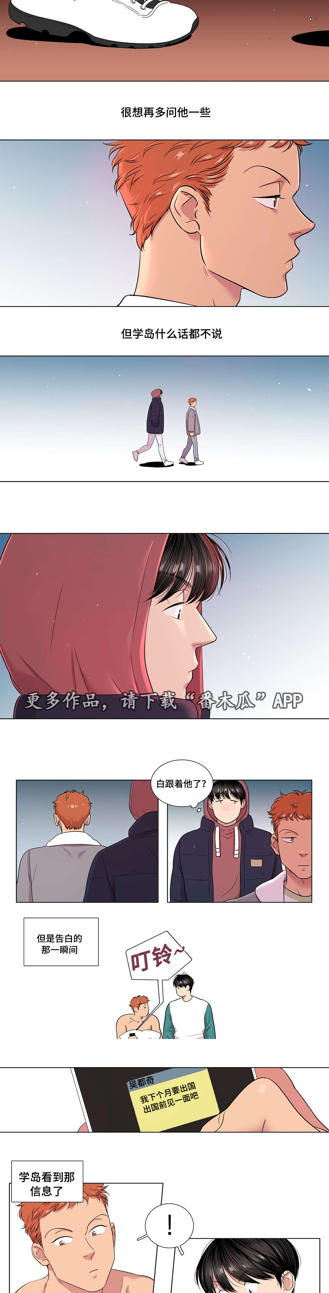 第43章：第一次被打1