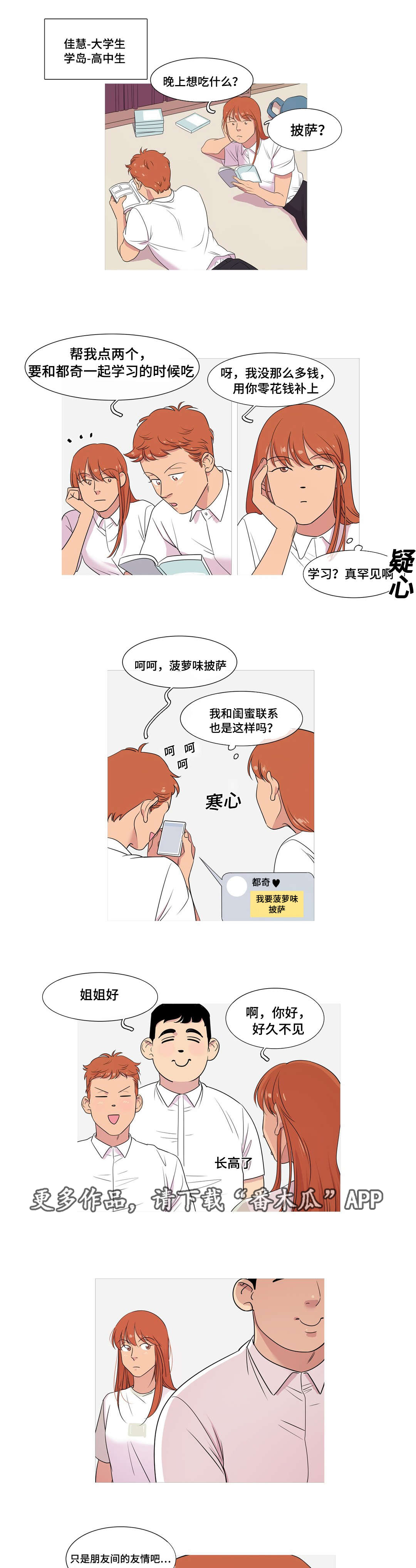 第29章：跟踪狂7