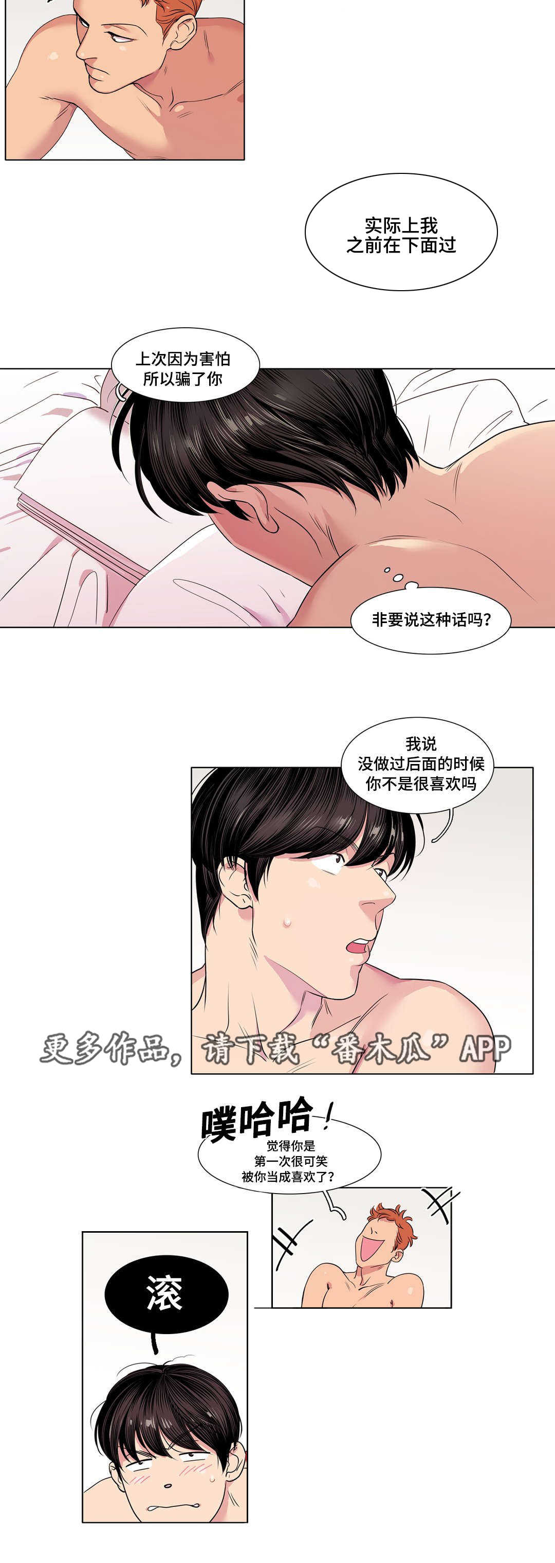 第21章：给我一个理由6