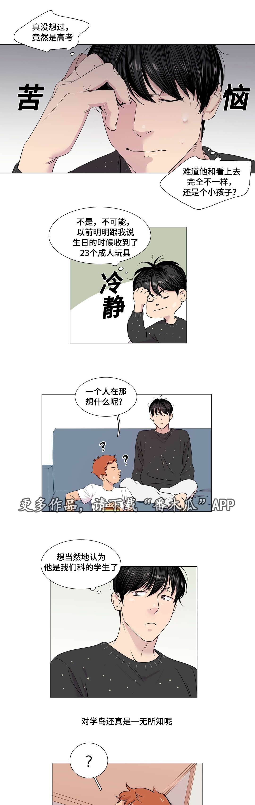 第17章：影响4