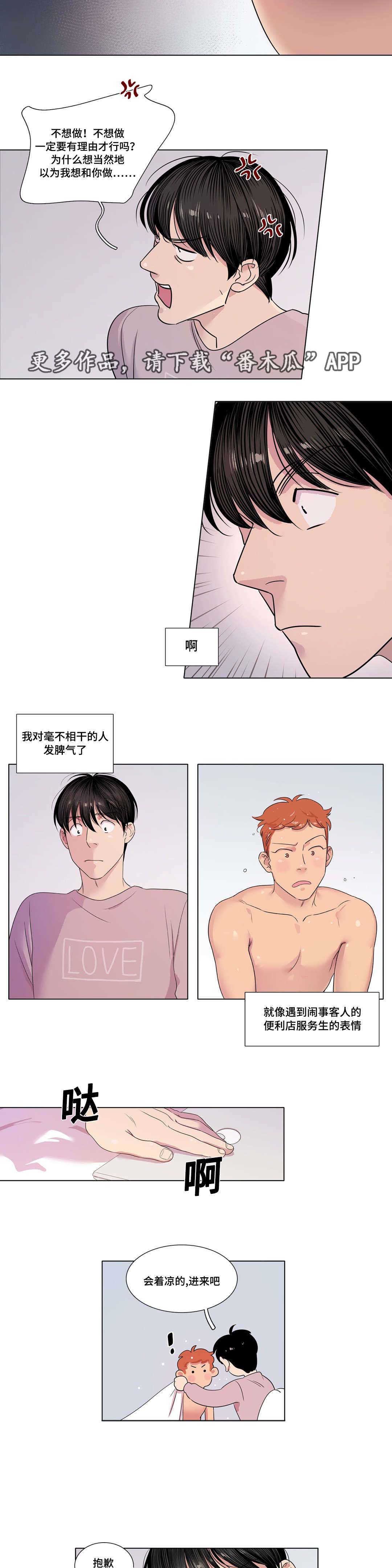 第19章：想逃跑吗4