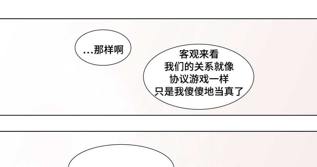 第19章：想逃跑吗0