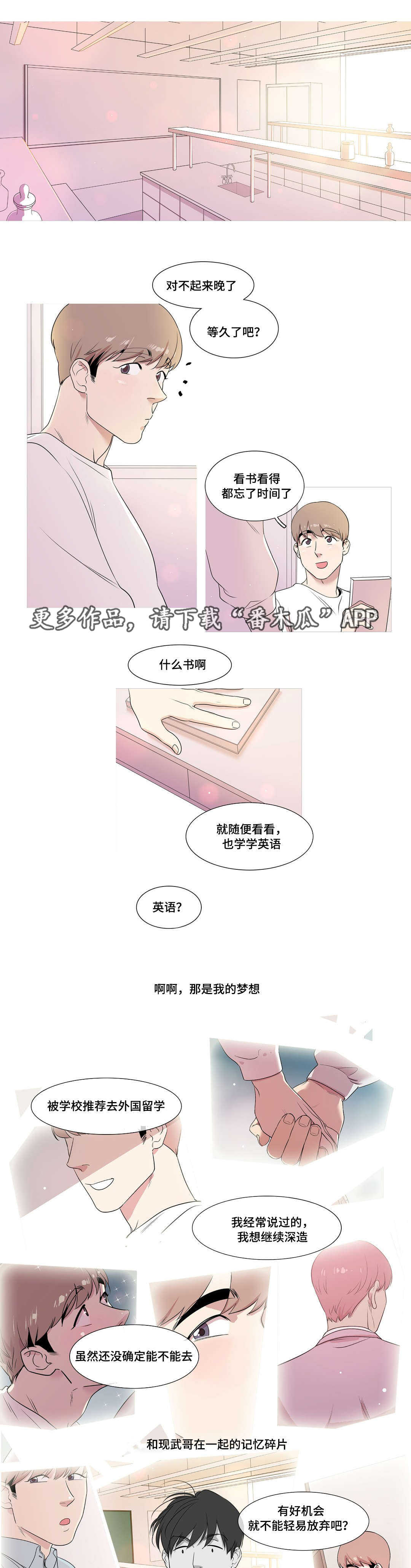 第26章：告白吗0