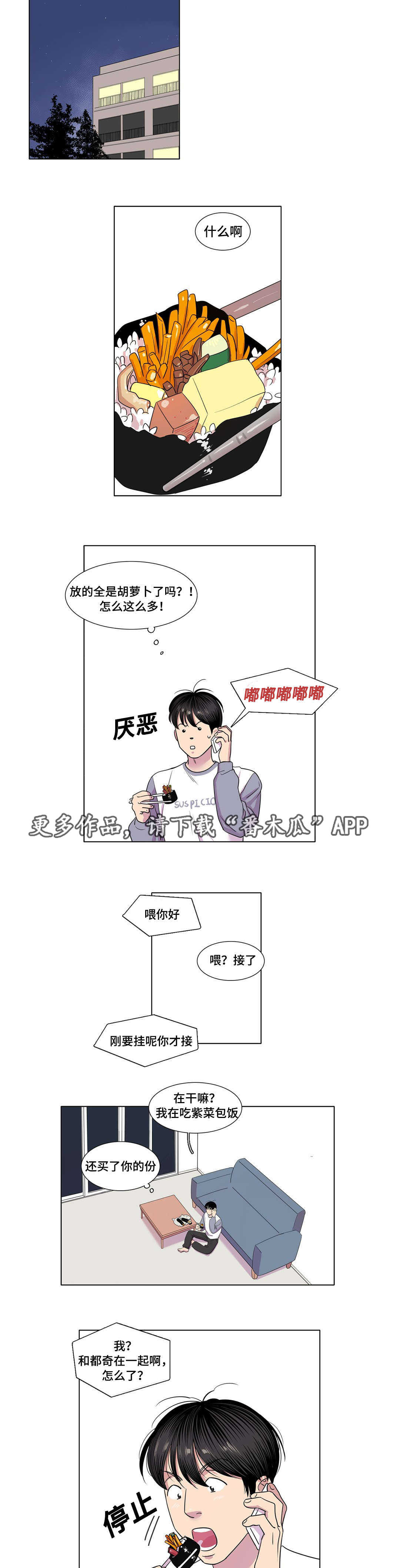 第30章：你说谎7