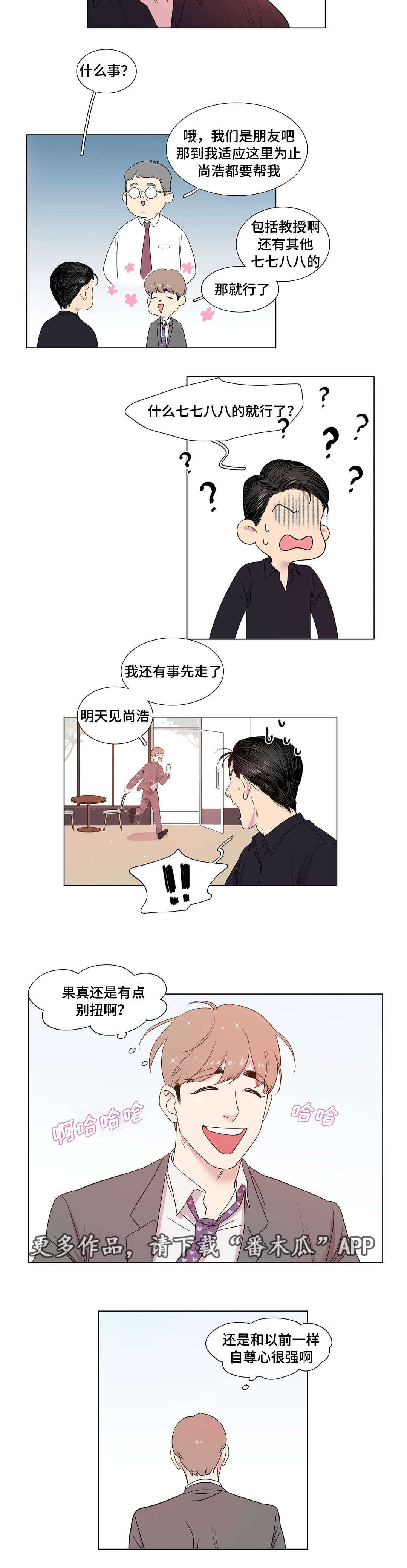 第11章：一点都没变3