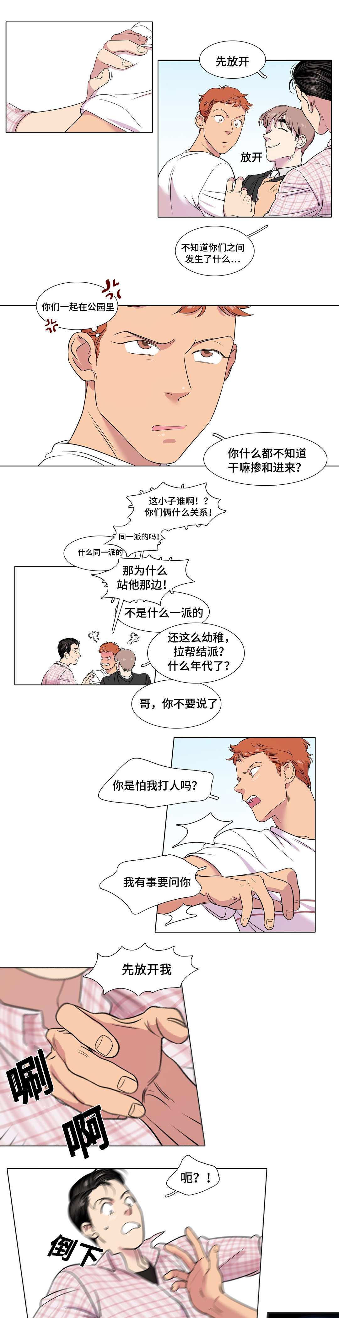 第32章：什么感觉3