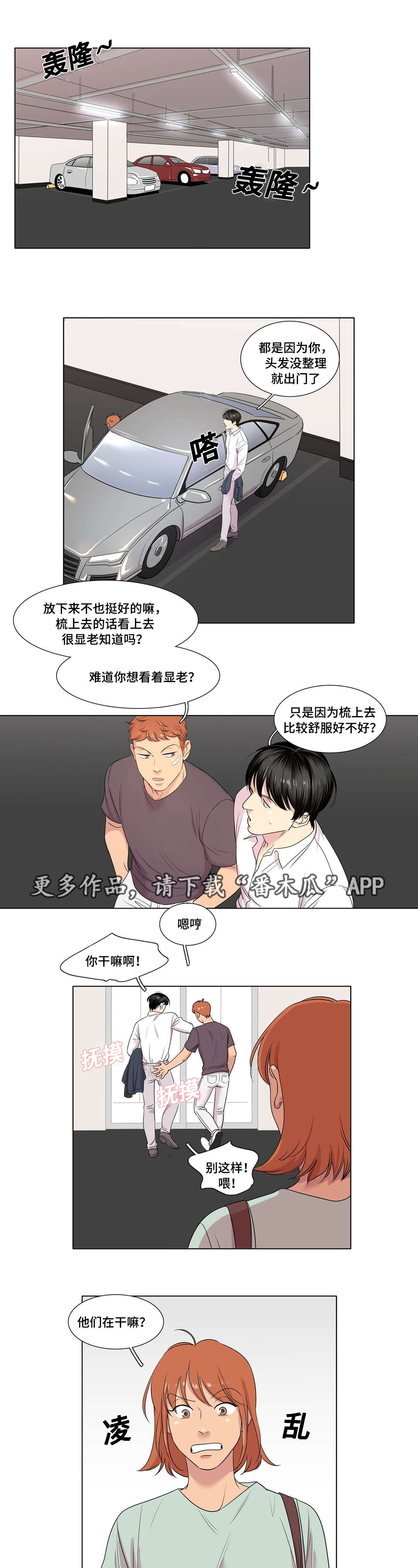 第12章：还是在意他0