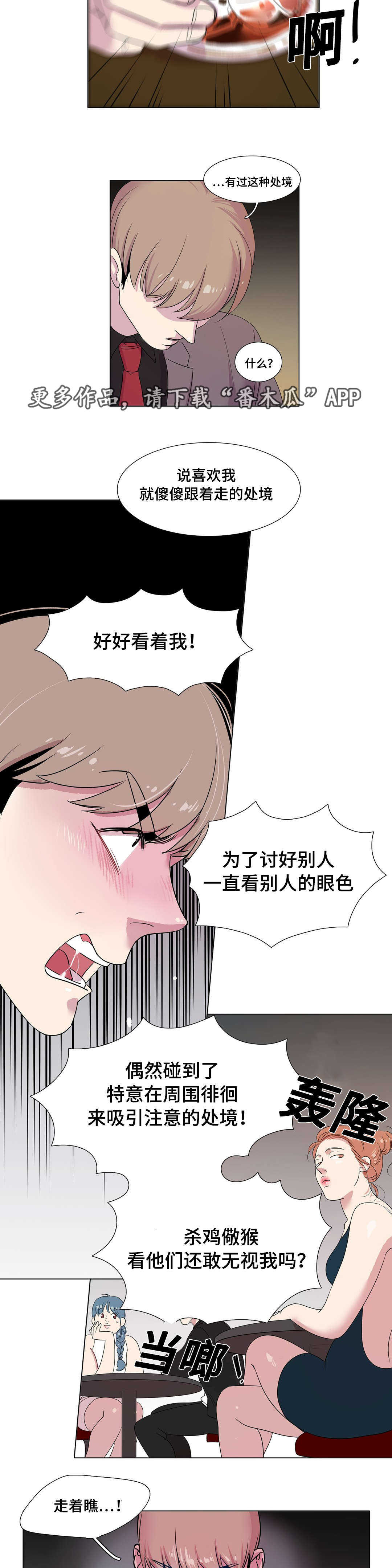 第15章：毫无歉意7