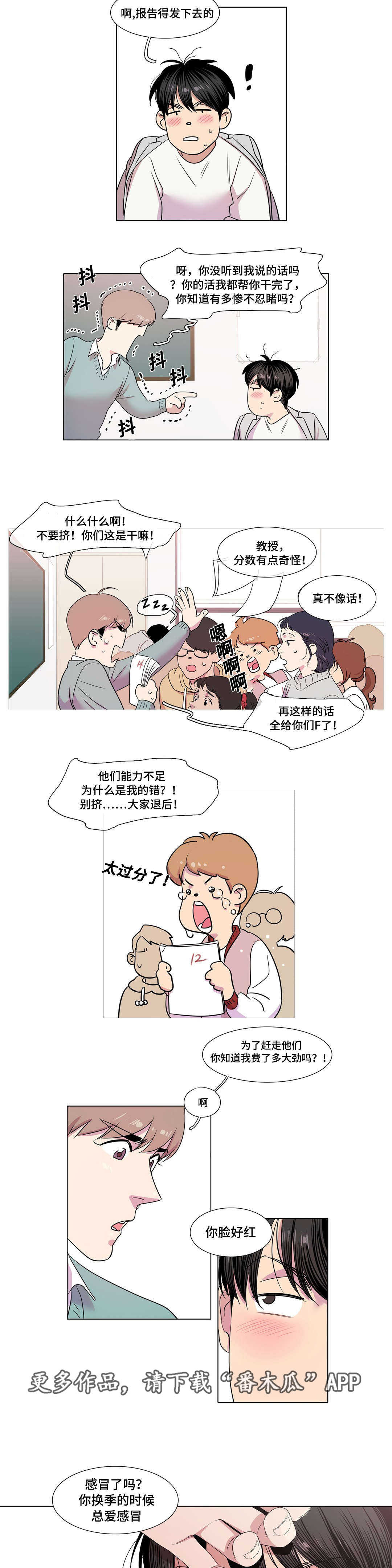 第26章：告白吗3
