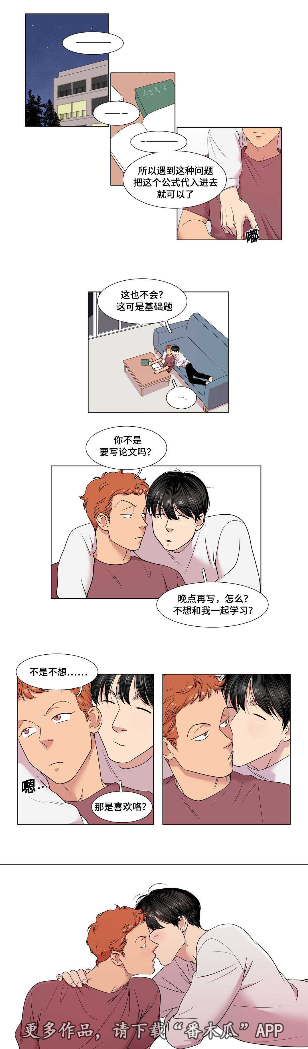 第41章：放弃了吗9