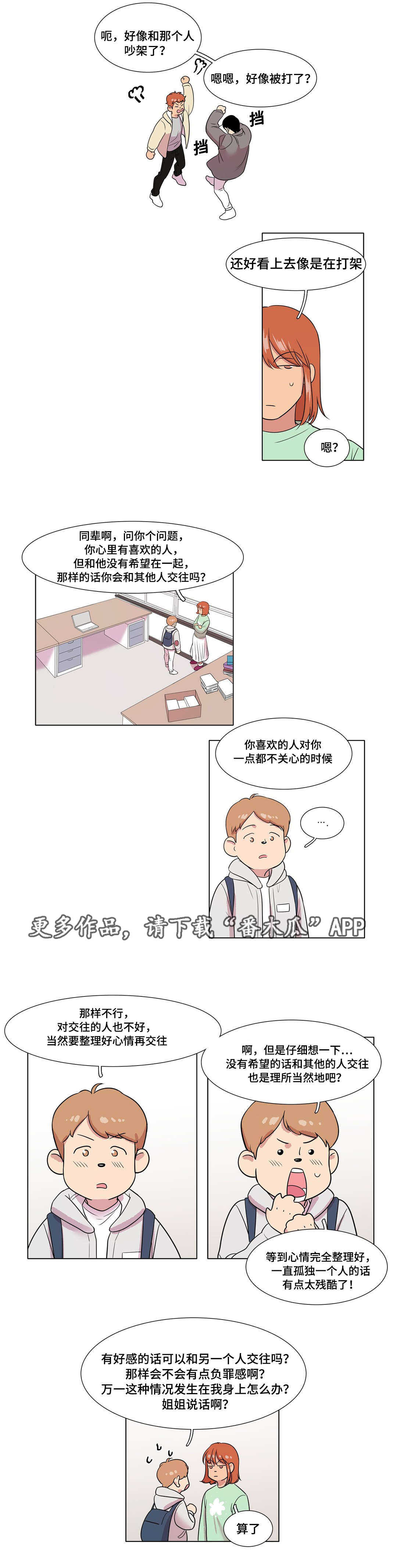 第44章：前辈6