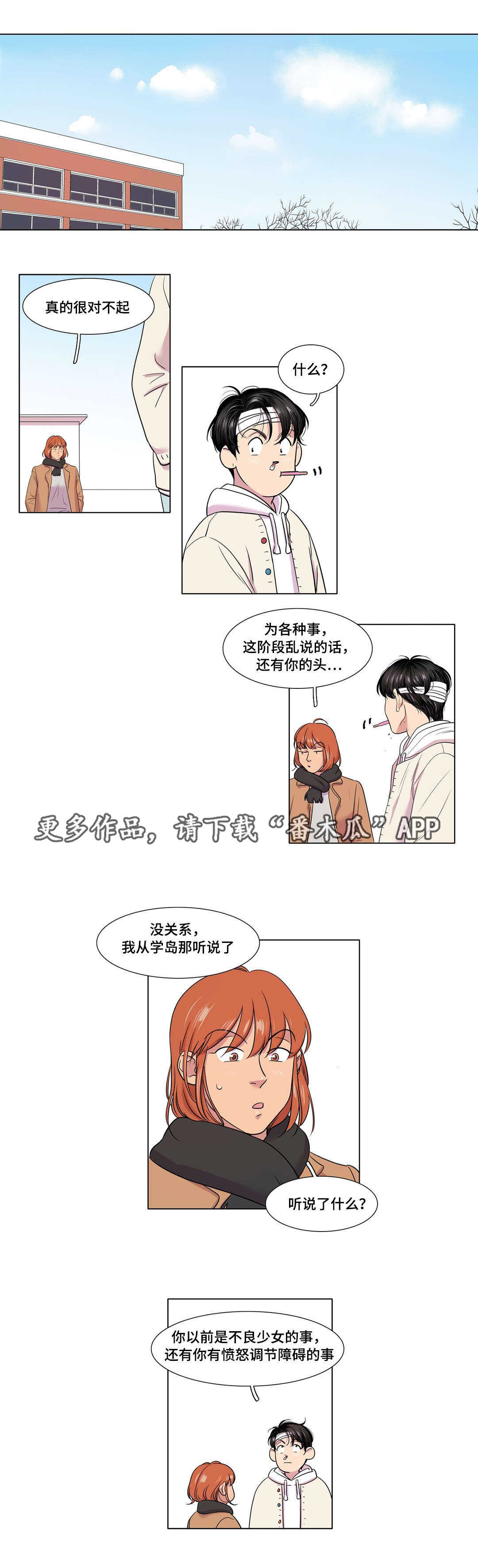 第48章：不安10