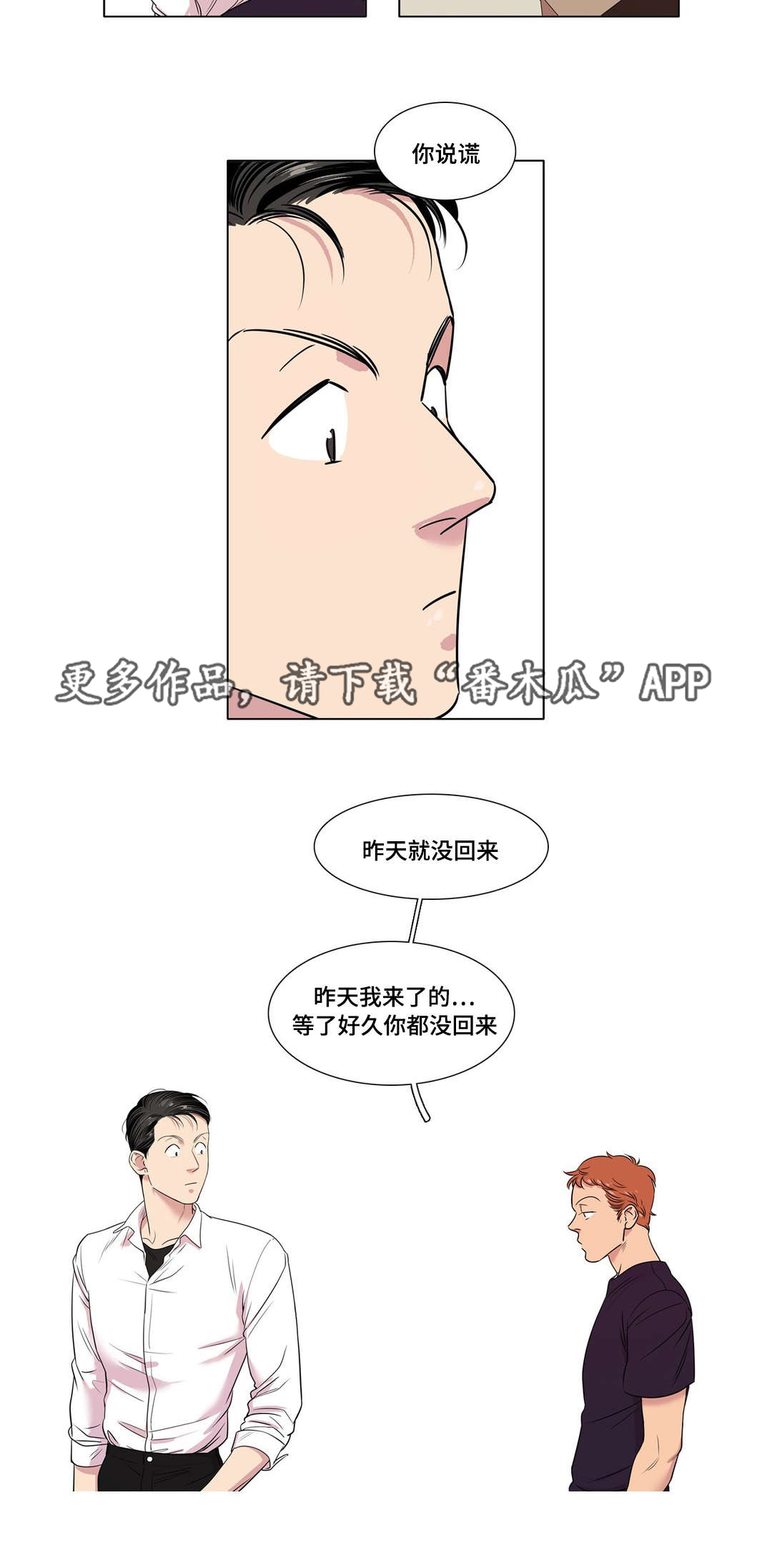 第33章：被甩了9