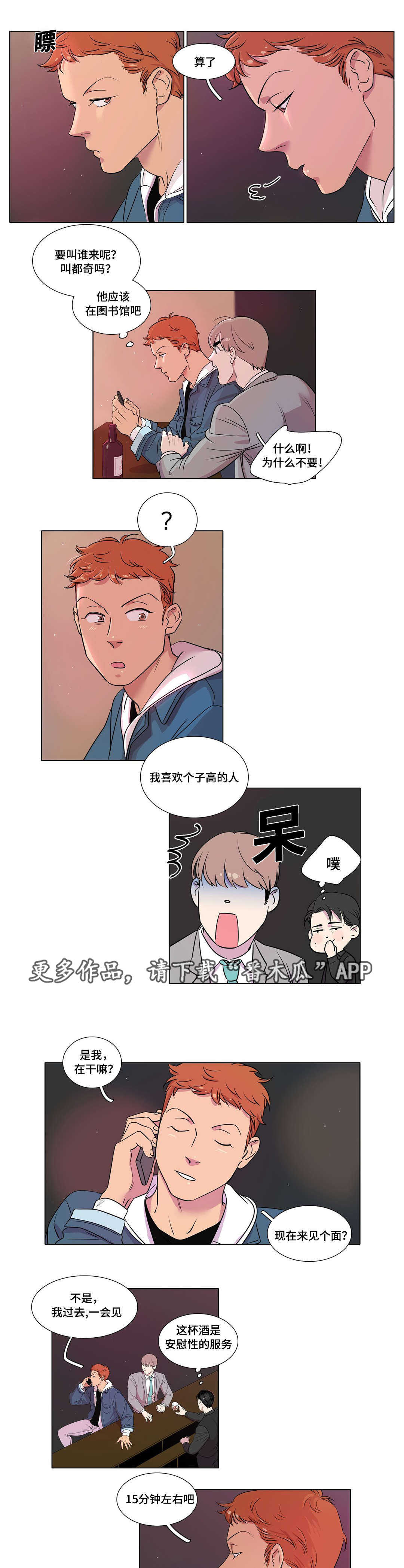 第25章：受虐倾向0
