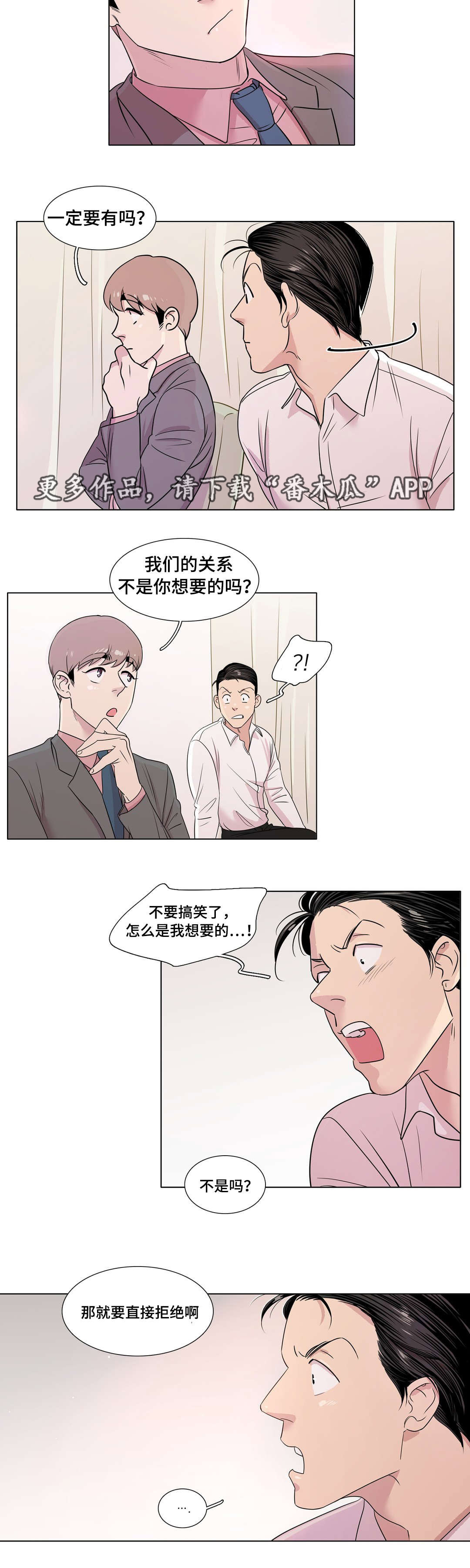 第18章：遵守约定9