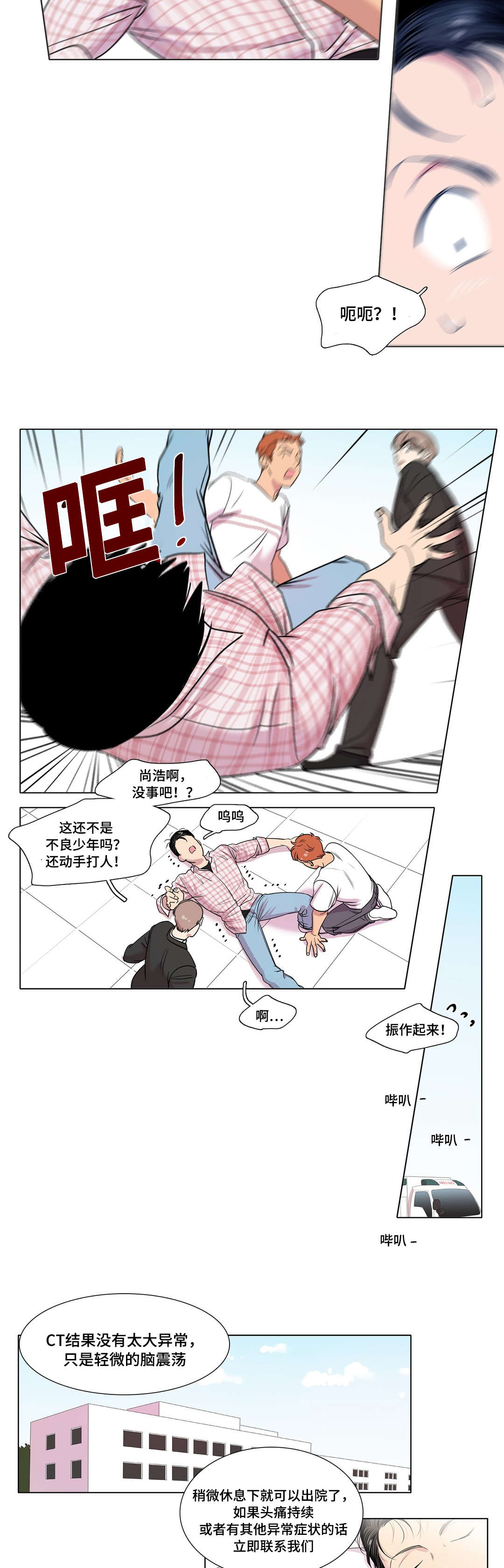 第32章：什么感觉4