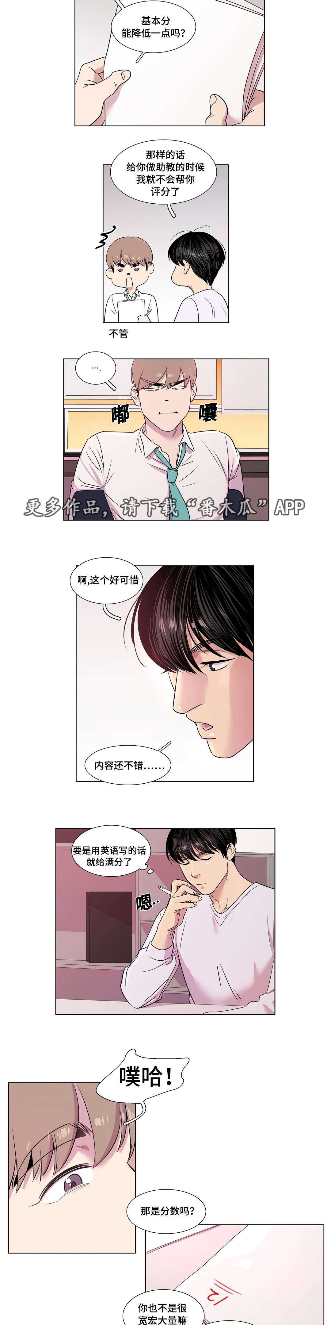 第23章：低落2