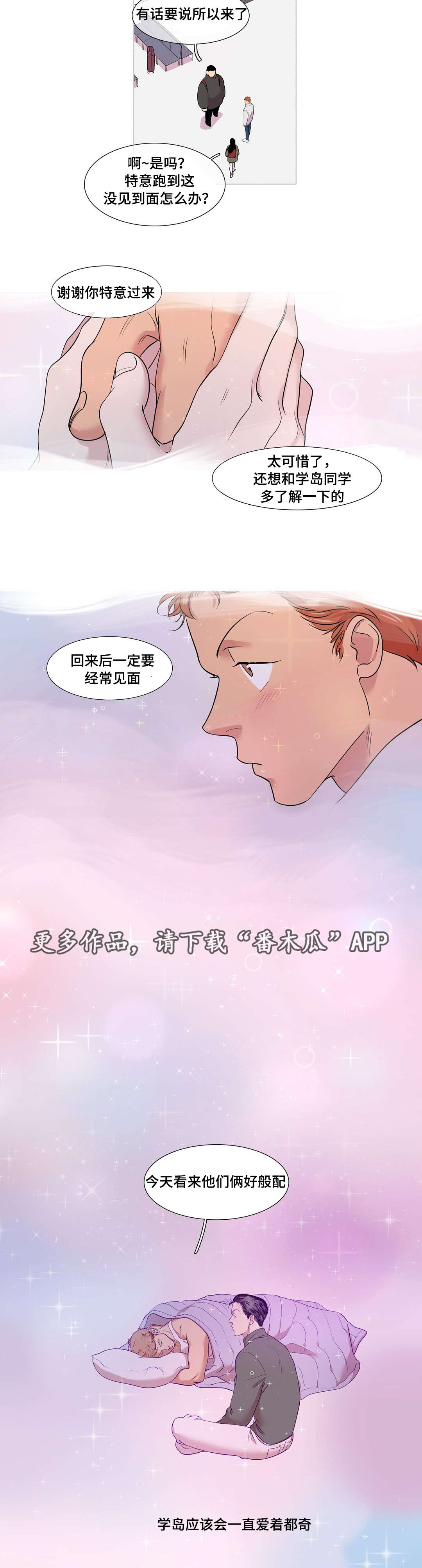 第49章：大结局6