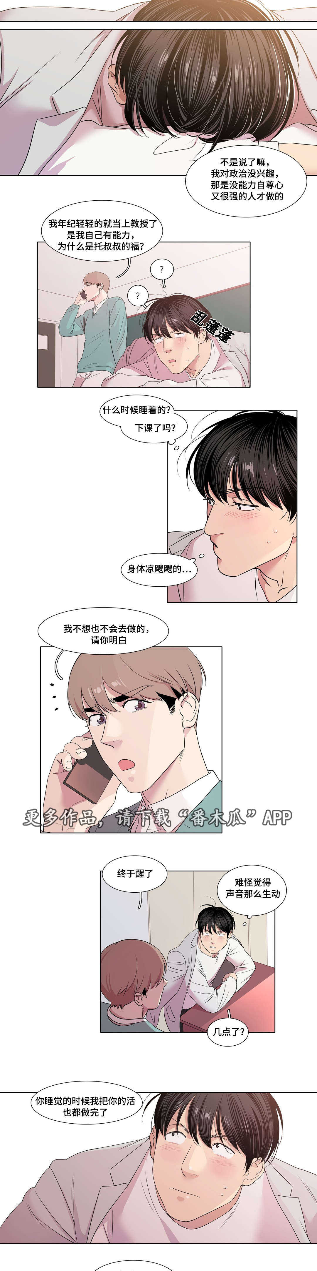 第26章：告白吗2
