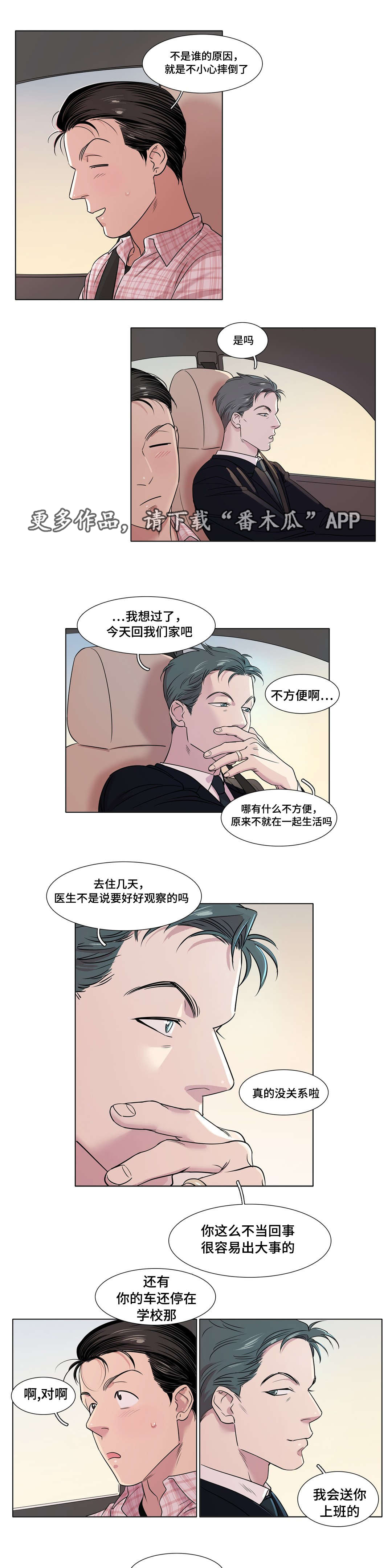 第32章：什么感觉11