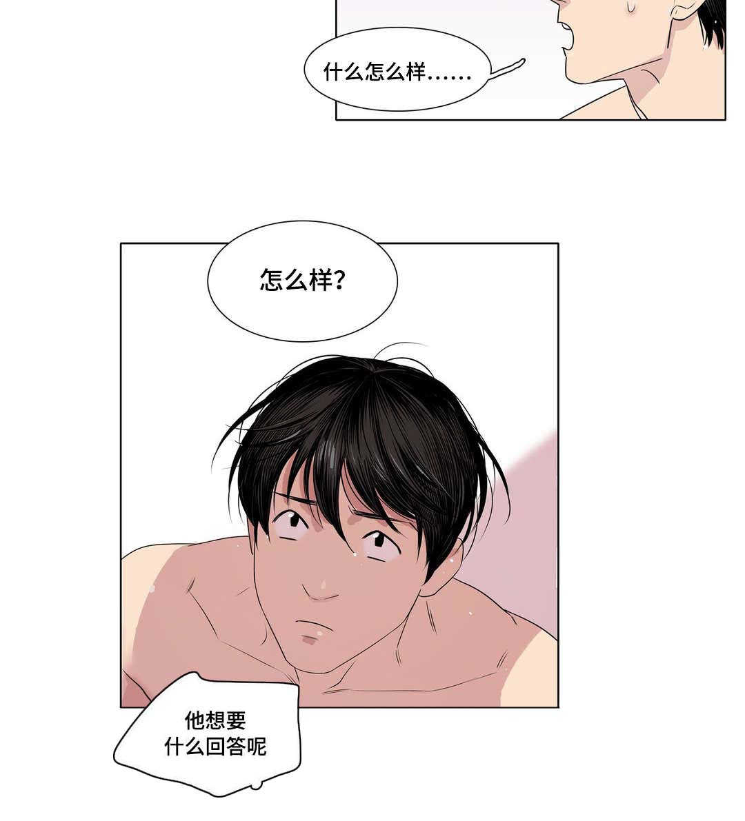 第9章：喜欢的人3