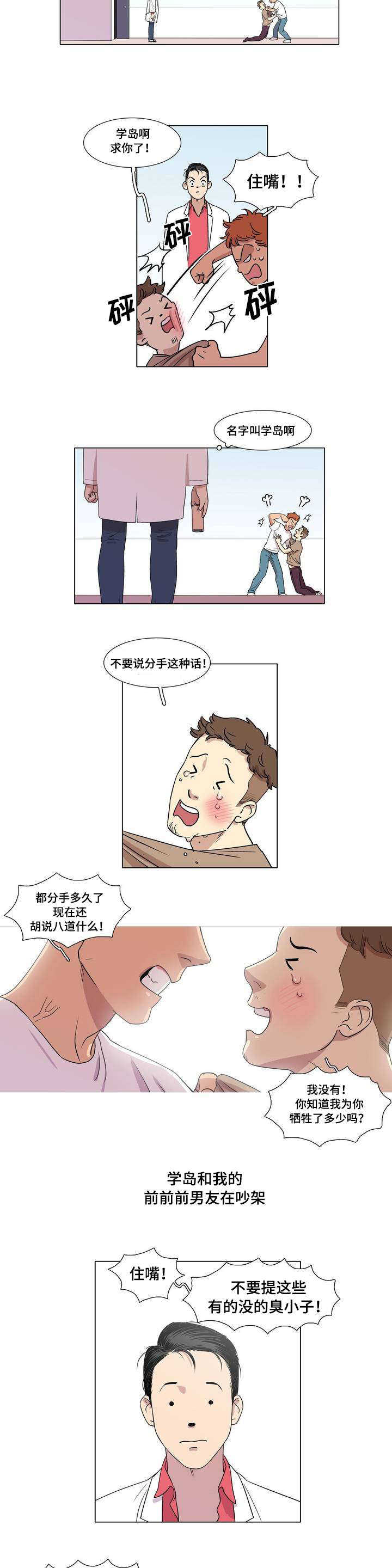 第1章：不良少年5