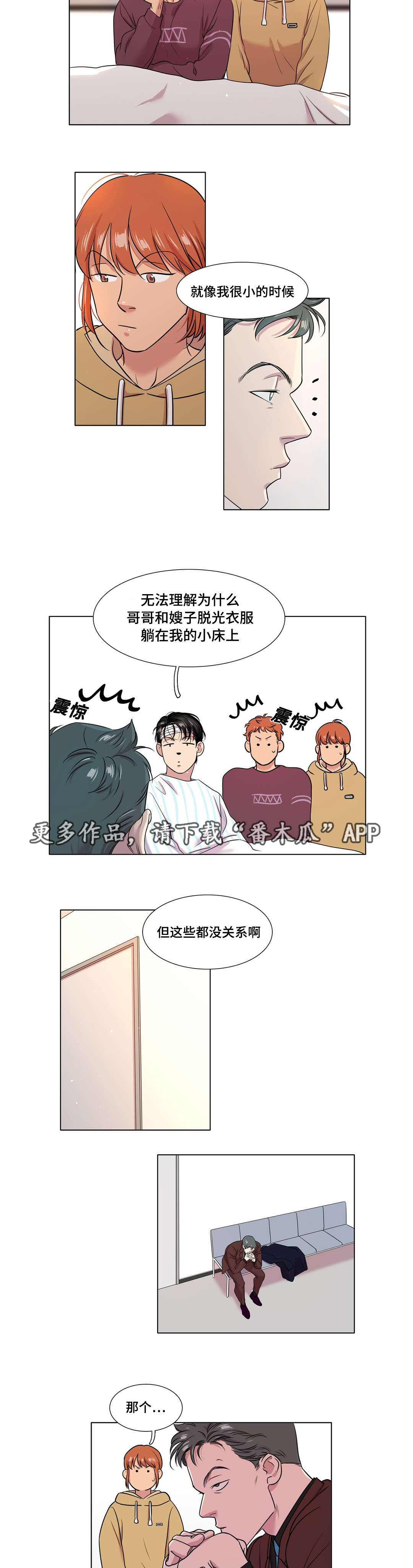 第48章：不安3