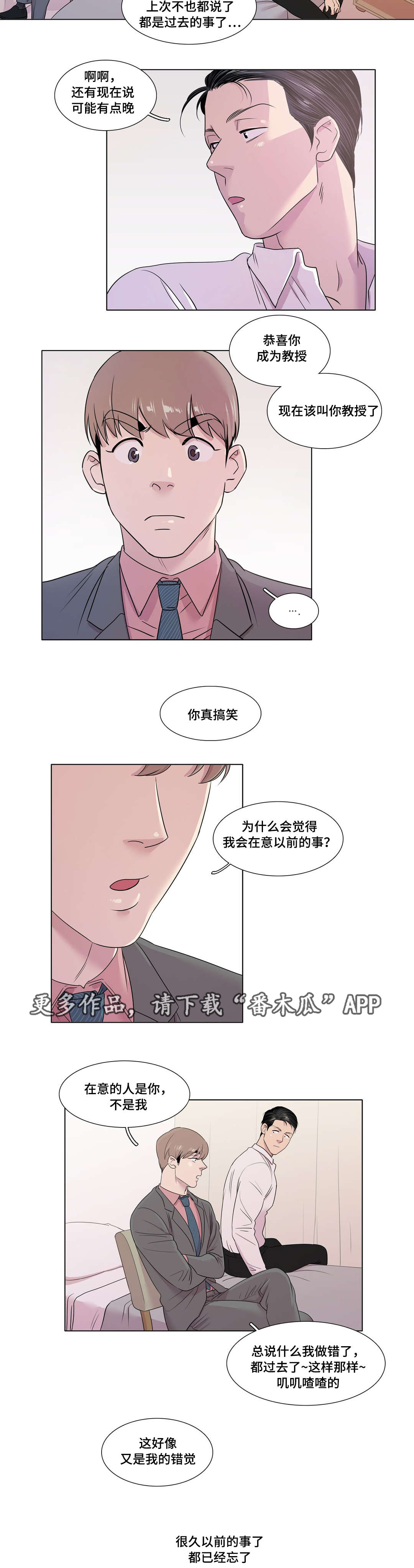 第18章：遵守约定2