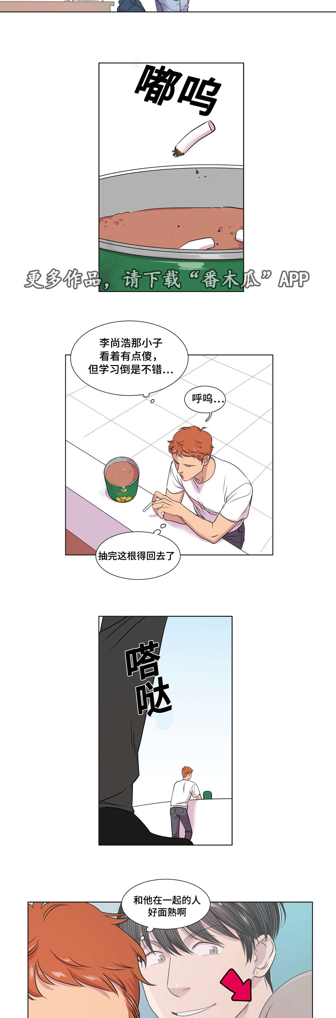 第31章：他喜欢你吗10
