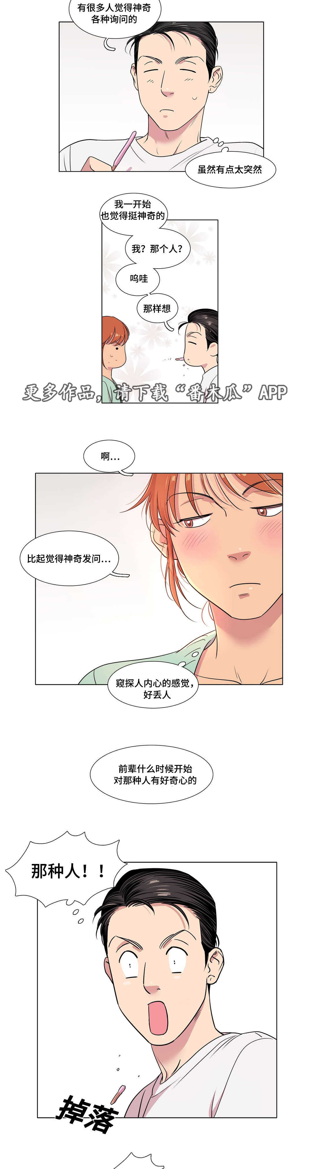第30章：你说谎1