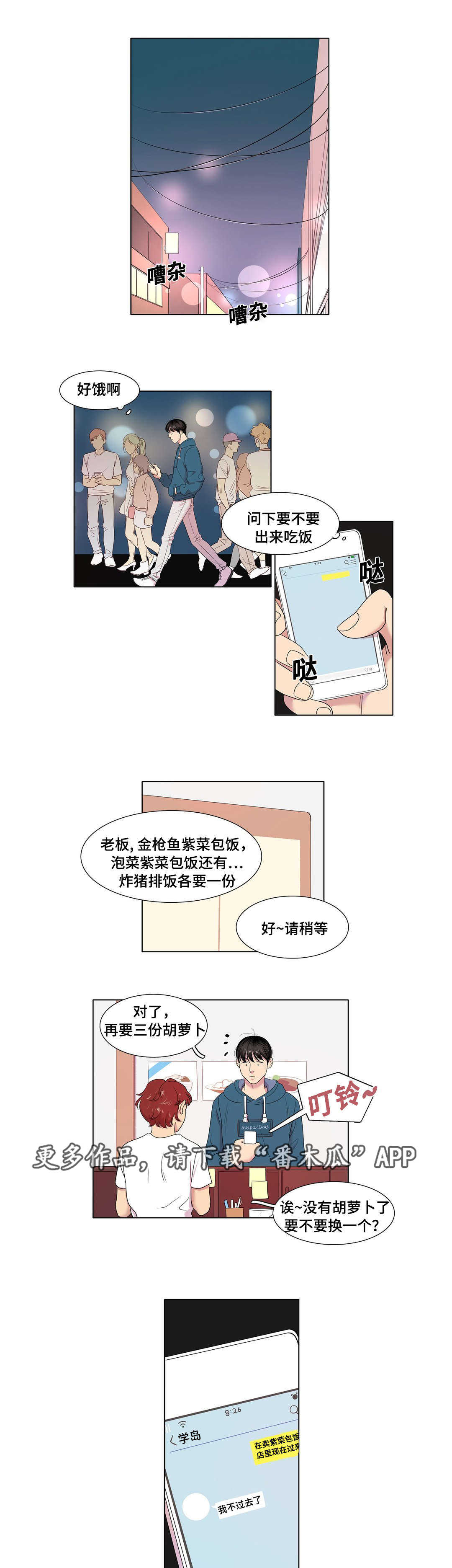 第30章：你说谎3
