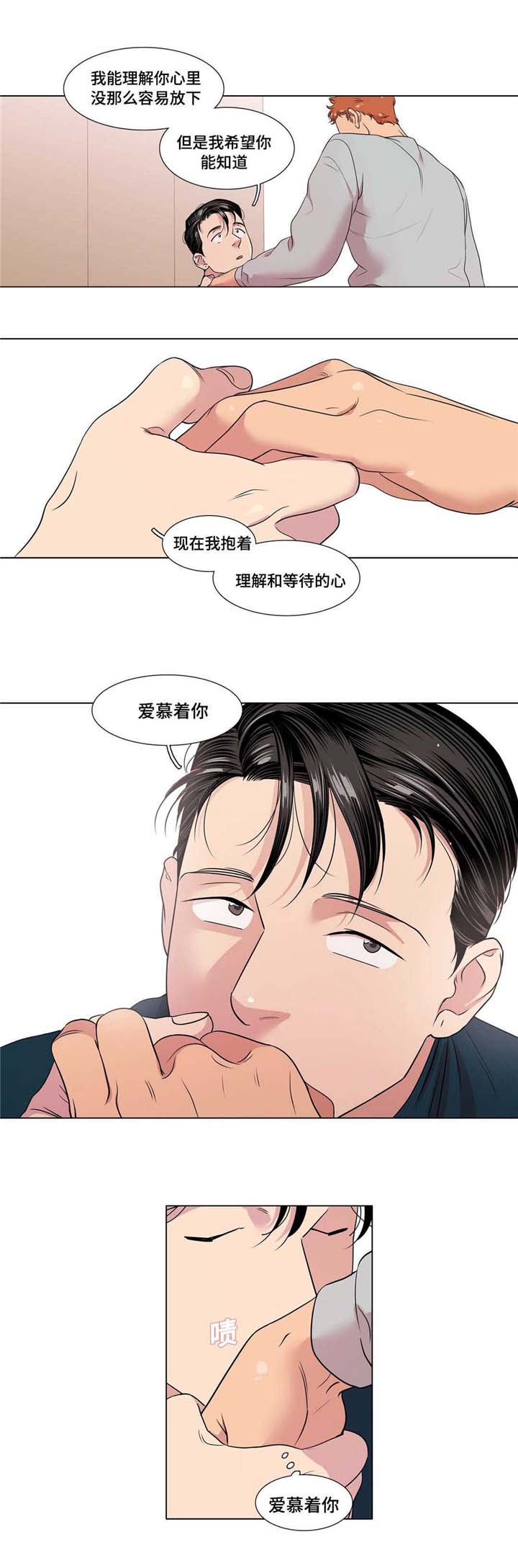 第45章：脑震荡0