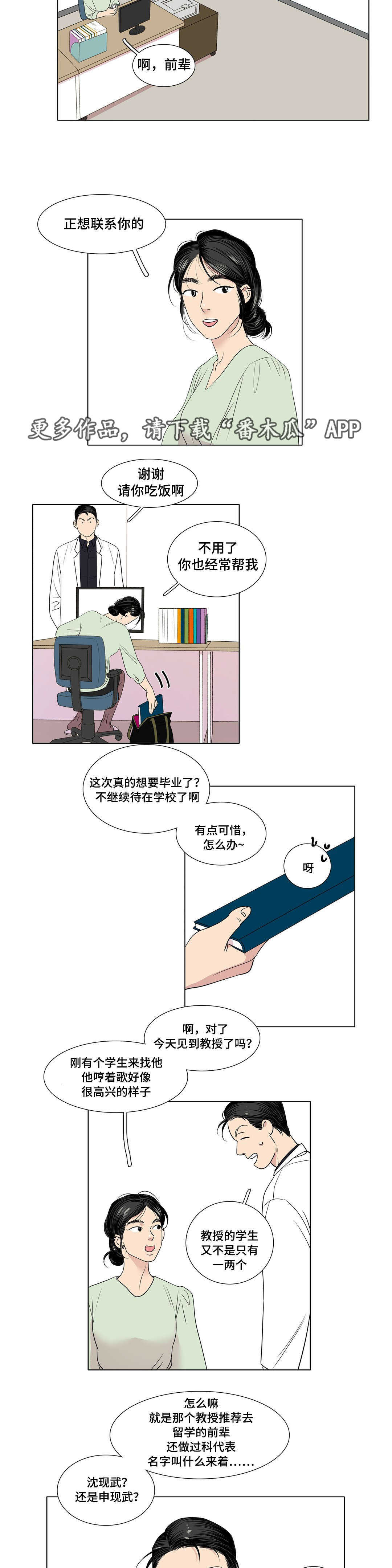 第10章：有区别吗1