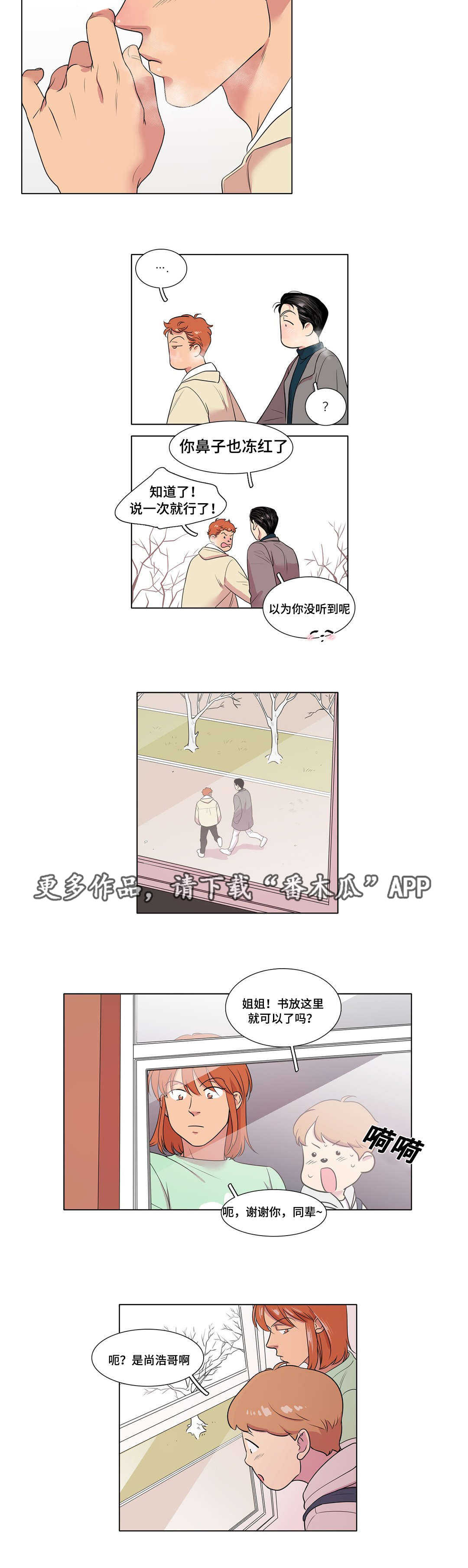第44章：前辈5
