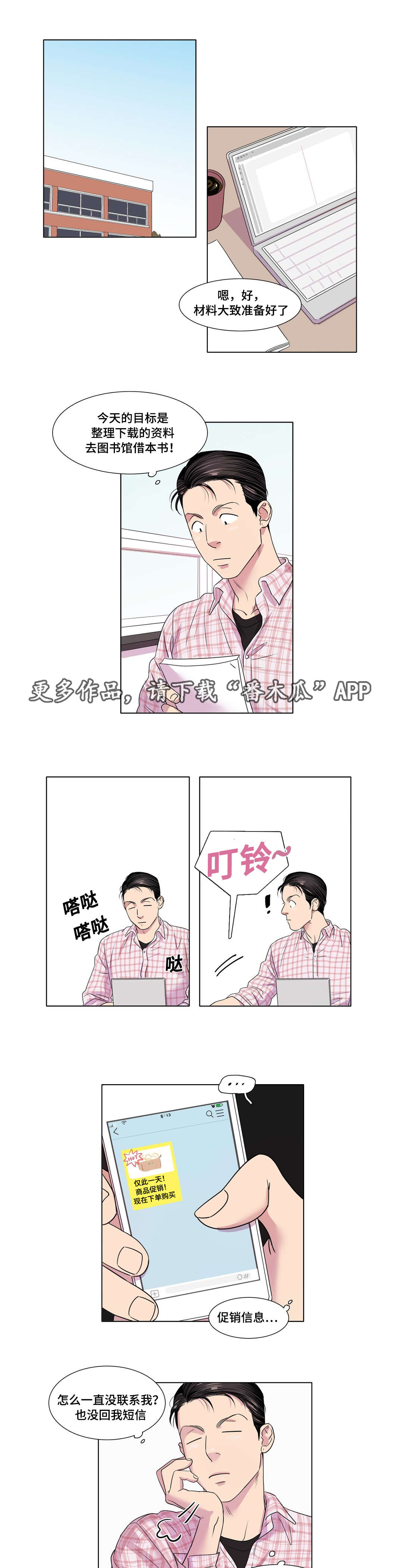 第31章：他喜欢你吗0