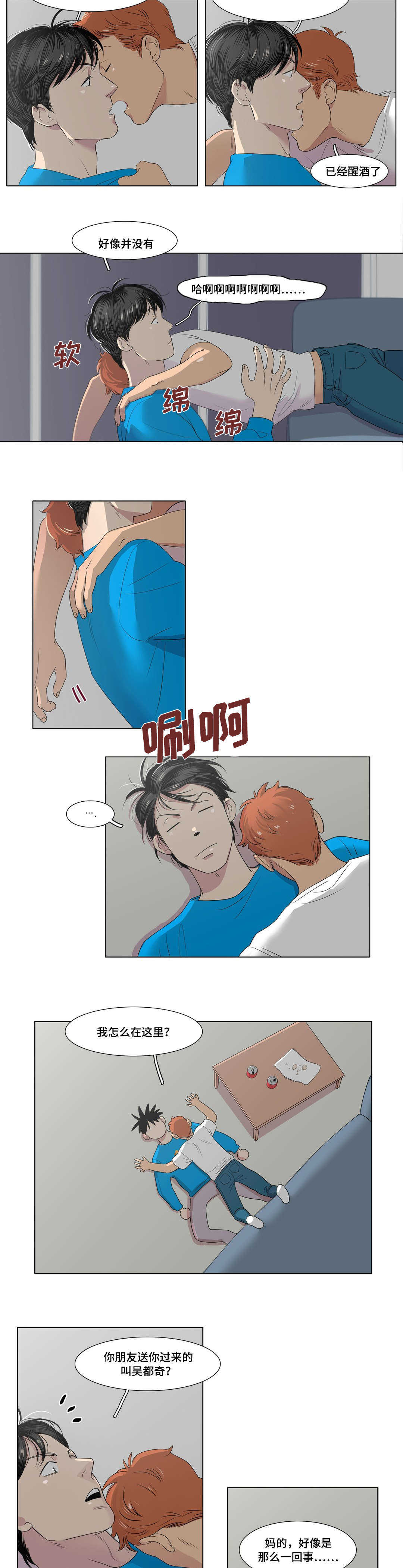 第5章：要试试吗1