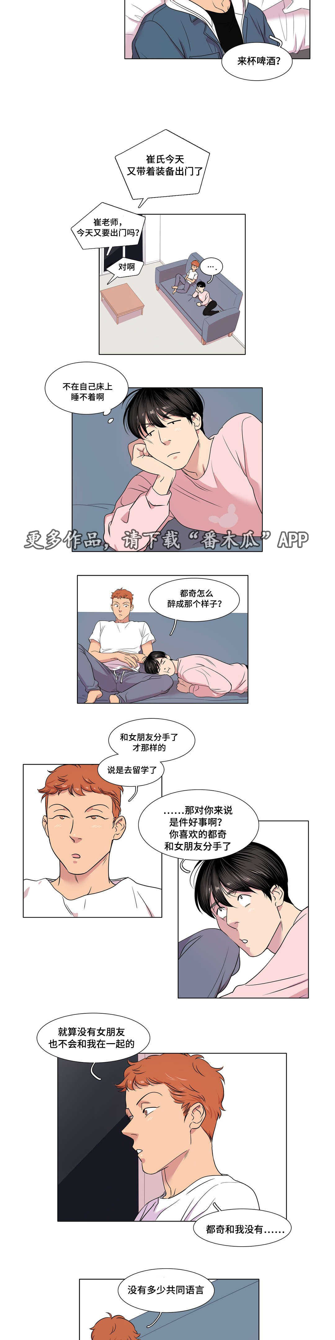 第25章：受虐倾向5