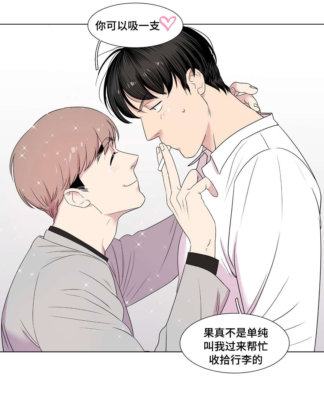 第12章：还是在意他6