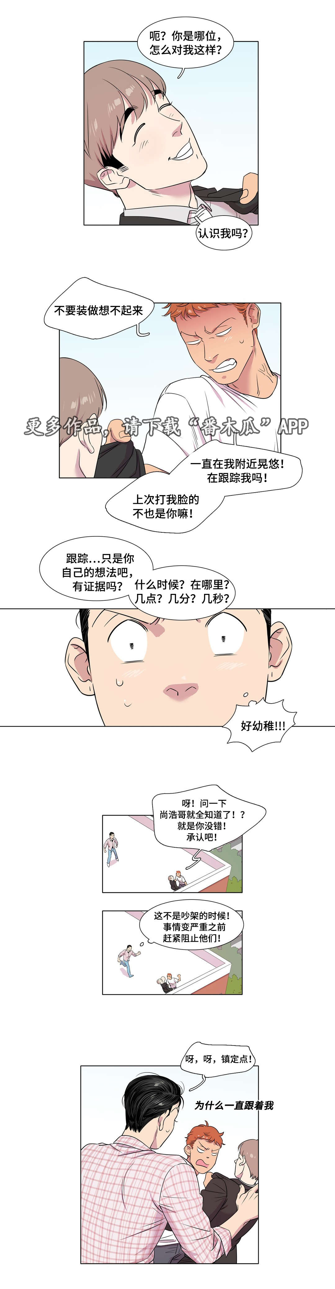 第32章：什么感觉2
