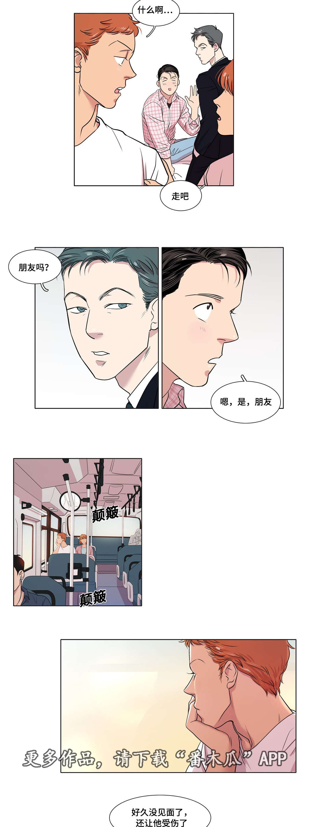 第32章：什么感觉8