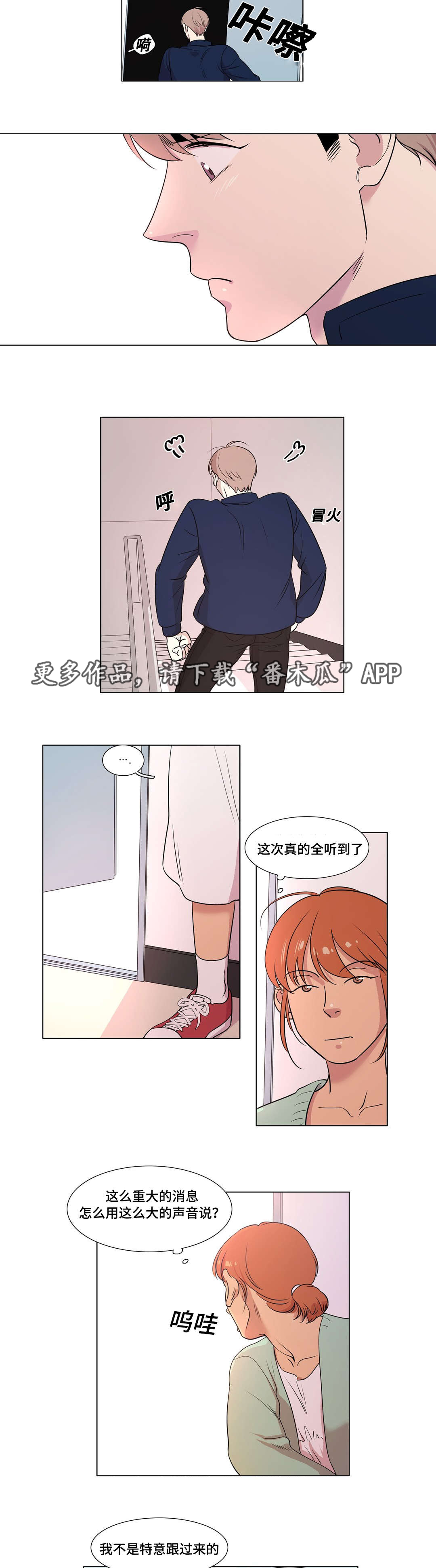 第29章：跟踪狂4