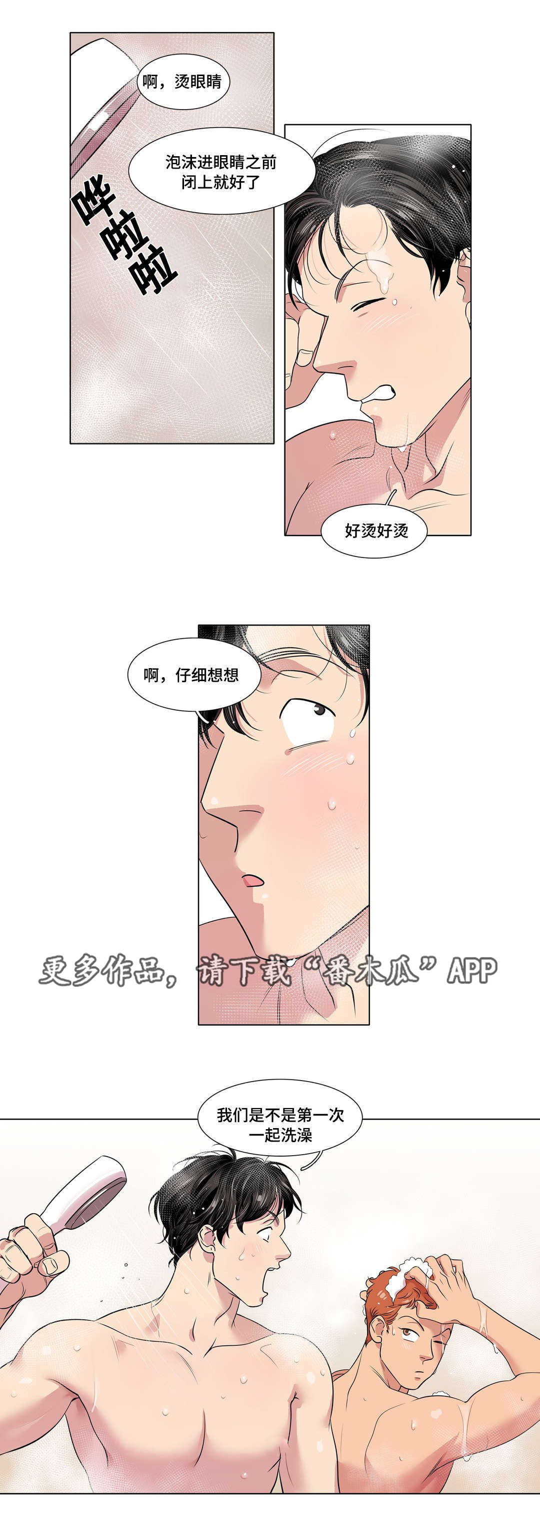 第49章：大结局19