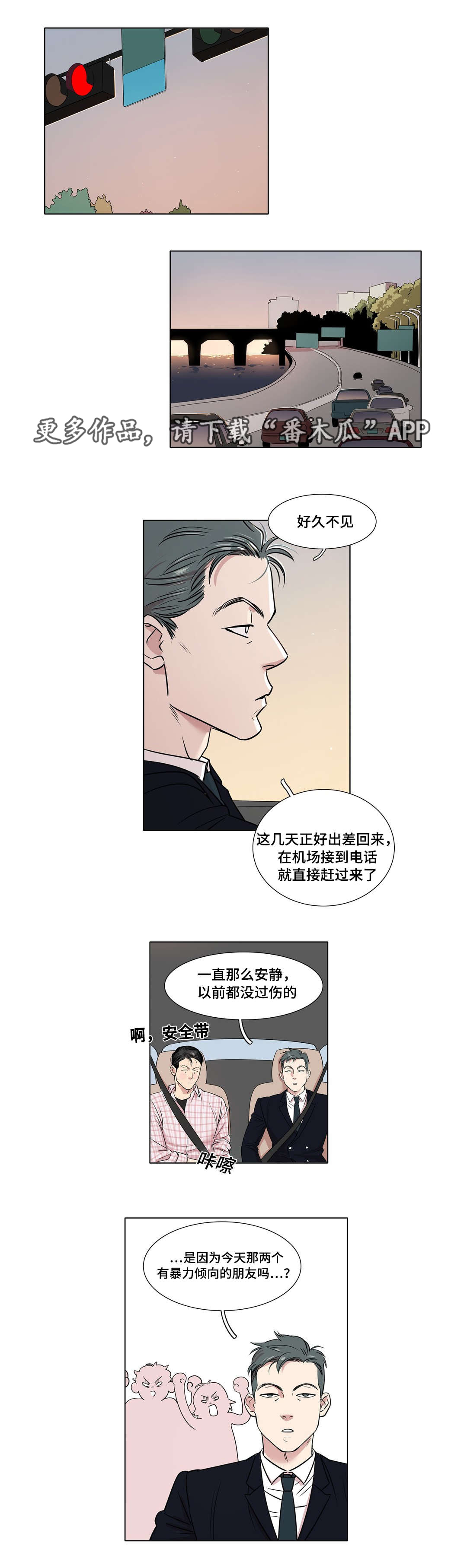 第32章：什么感觉10