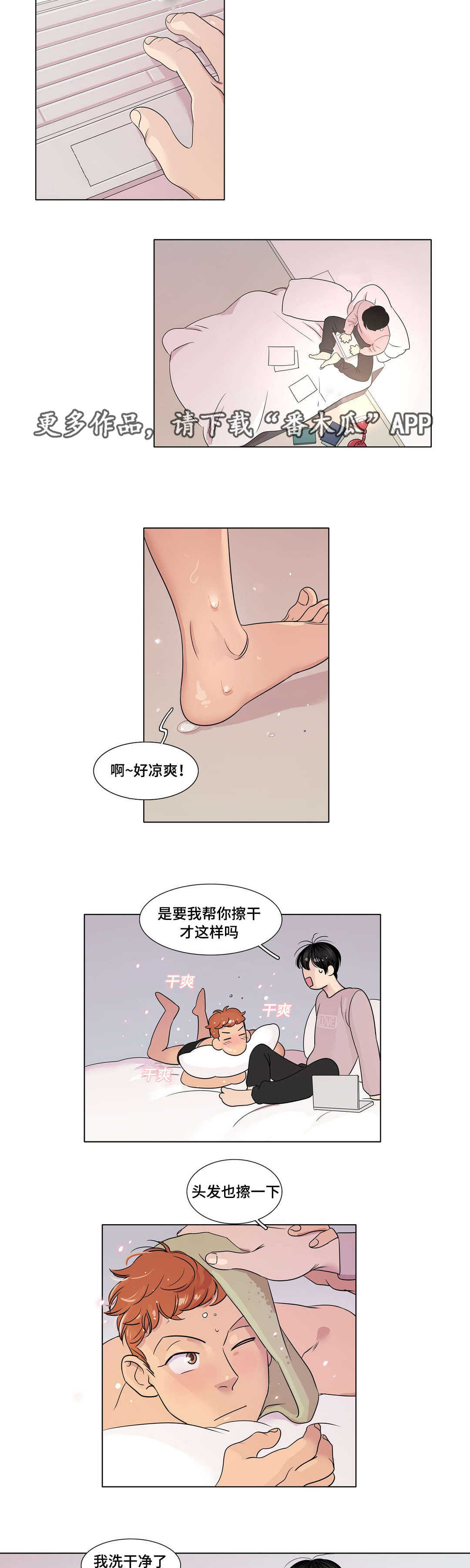 第19章：想逃跑吗2