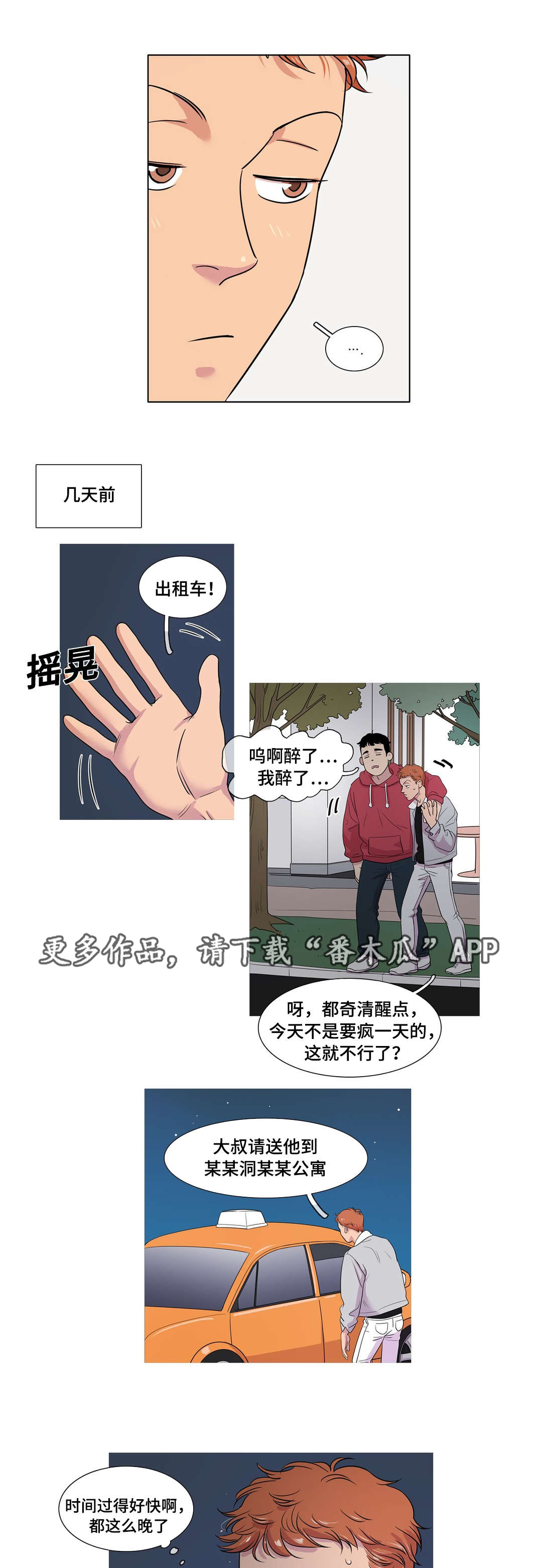 第31章：他喜欢你吗5