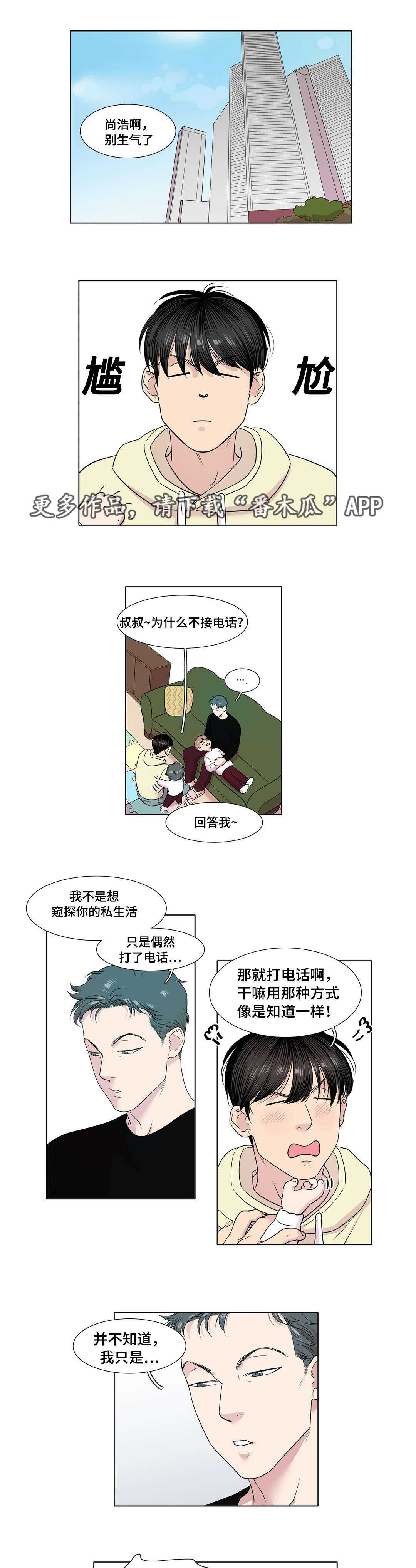 第41章：放弃了吗6