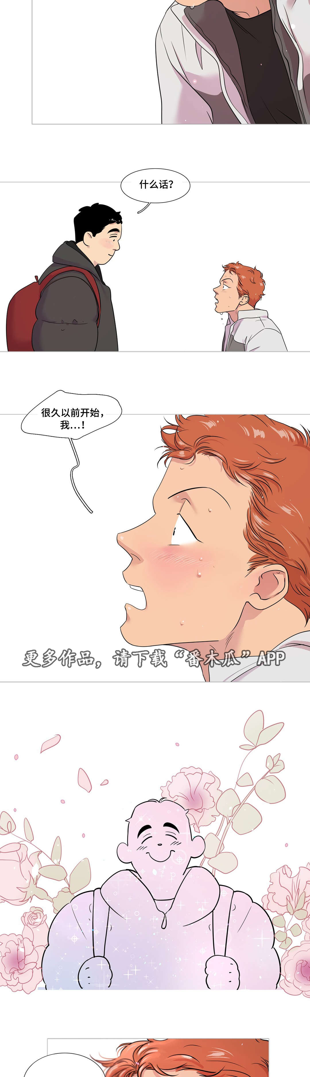 第49章：大结局4